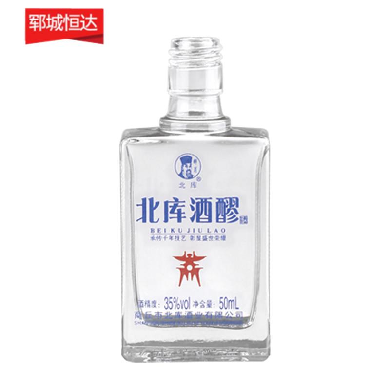 晶白玻璃瓶批发